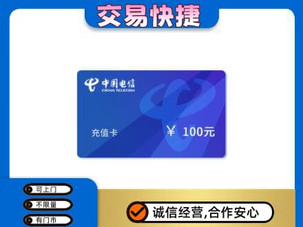 石家庄上门回收电信卡