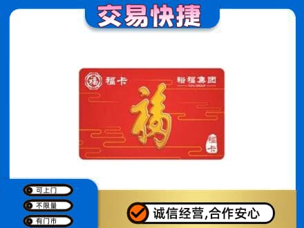 石家庄上门回收富裕集团卡