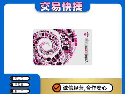 石家庄回收银泰卡