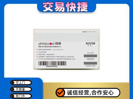 石家庄高价回收银泰购物卡