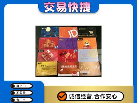 石家庄高价回收网购卡