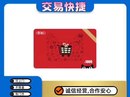 石家庄回收享淘卡