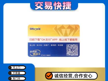 石家庄上门回收百联OK购物卡