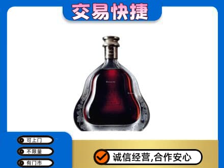 石家庄高价回收轩尼诗李察