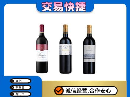 石家庄高价回收拉菲红酒