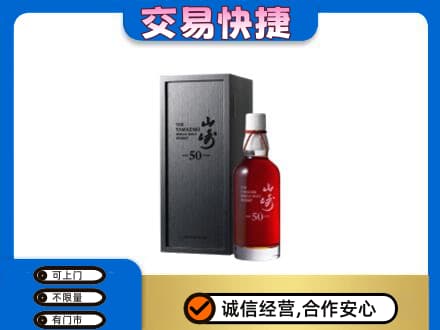 石家庄高价回收山崎