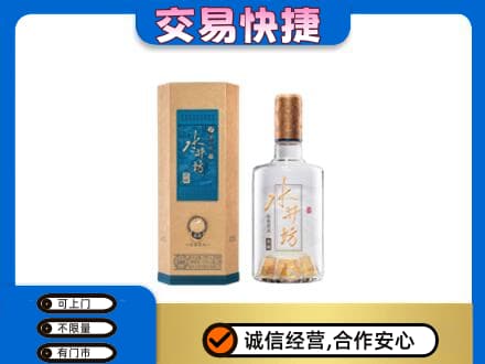 石家庄回收水井坊