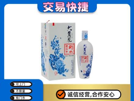 石家庄回收老白干大青花