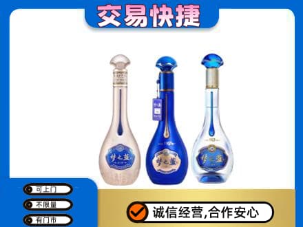 石家庄回收梦之蓝