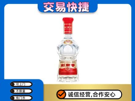 石家庄回收剑南春水晶剑