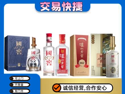 石家庄回收国窖酒