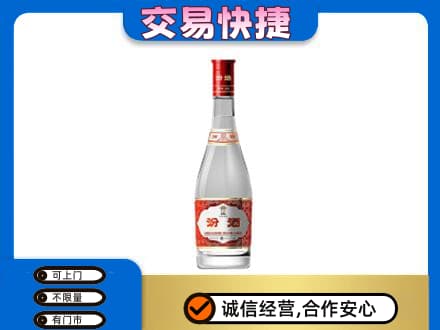 石家庄高价回收汾酒红盖