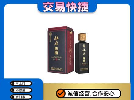 石家庄高价回收杜康