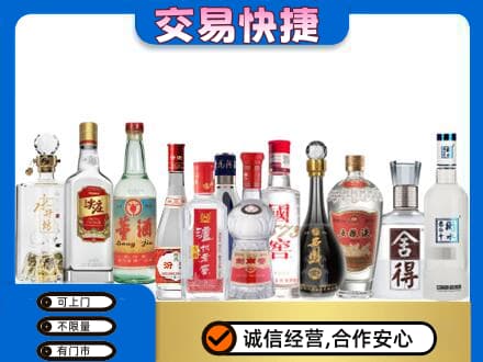 石家庄回收名酒