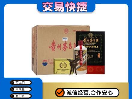 石家庄回收珍品茅台酒