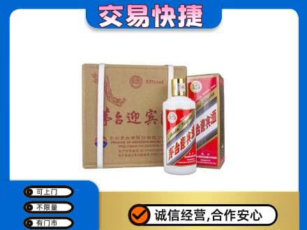 石家庄茅台回收迎宾酒.jpg