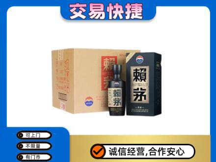 石家庄高价回收赖茅