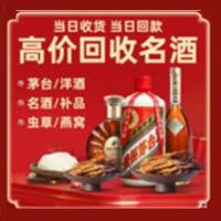 石家庄远登烟酒商行